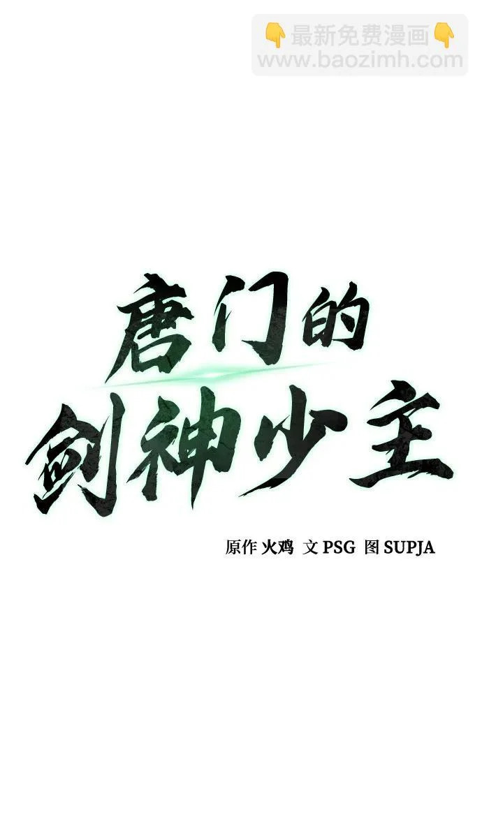 第102话 第9页