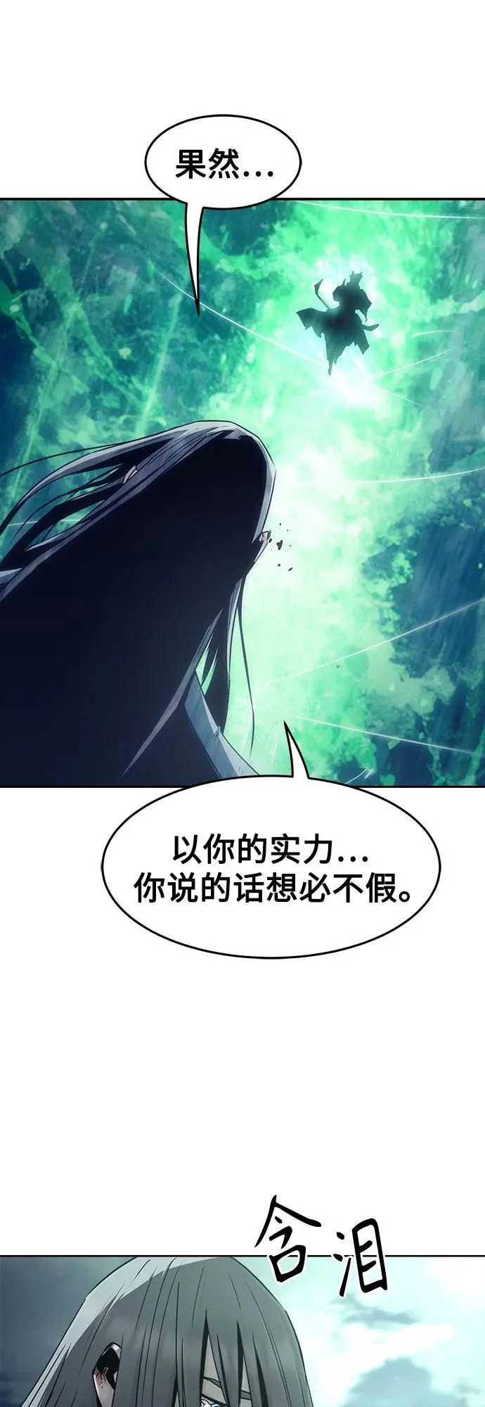 第102话 第10页