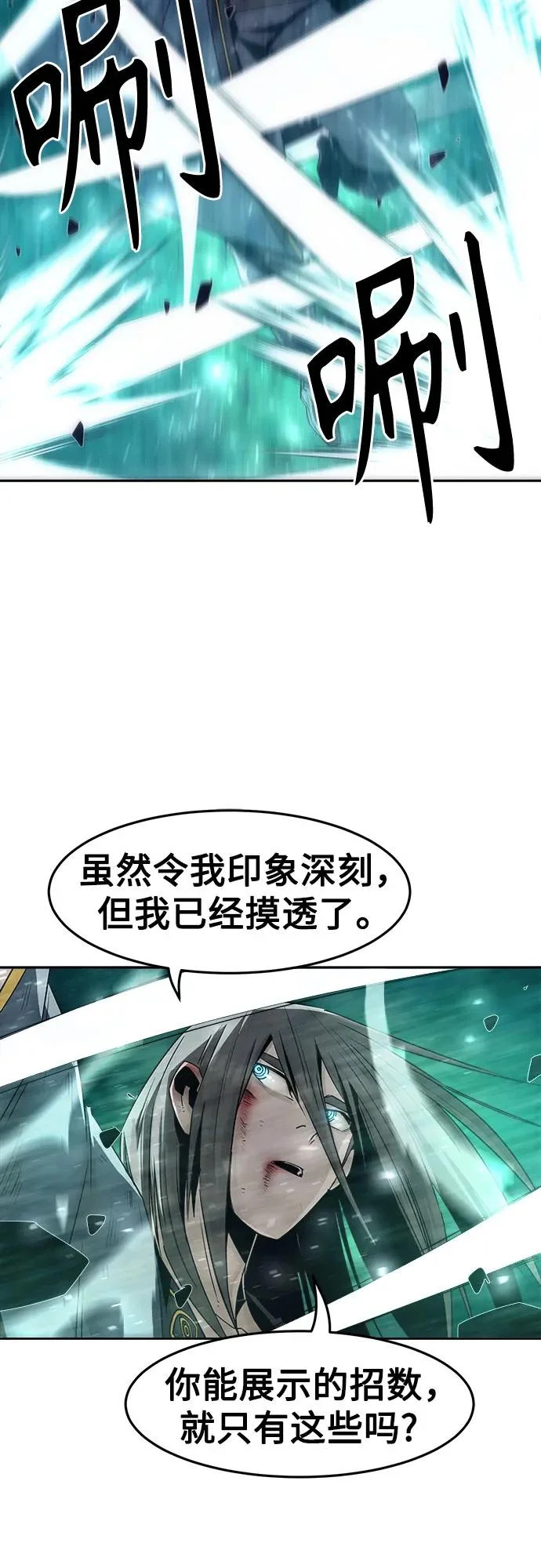 第102话 第34页