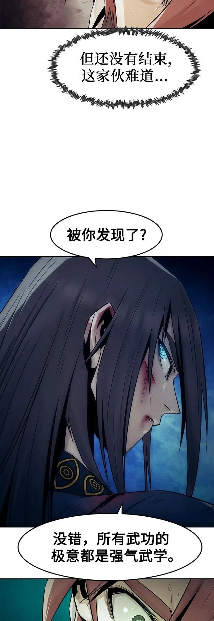 第102话 第43页