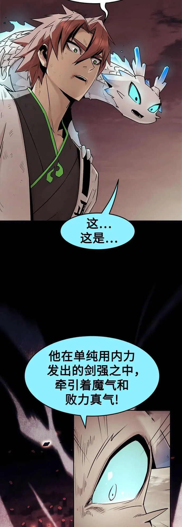 第102话 第46页