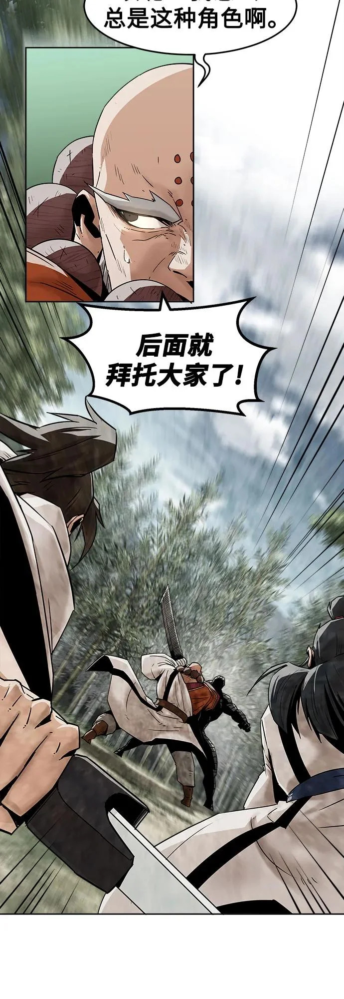 第102话 第53页