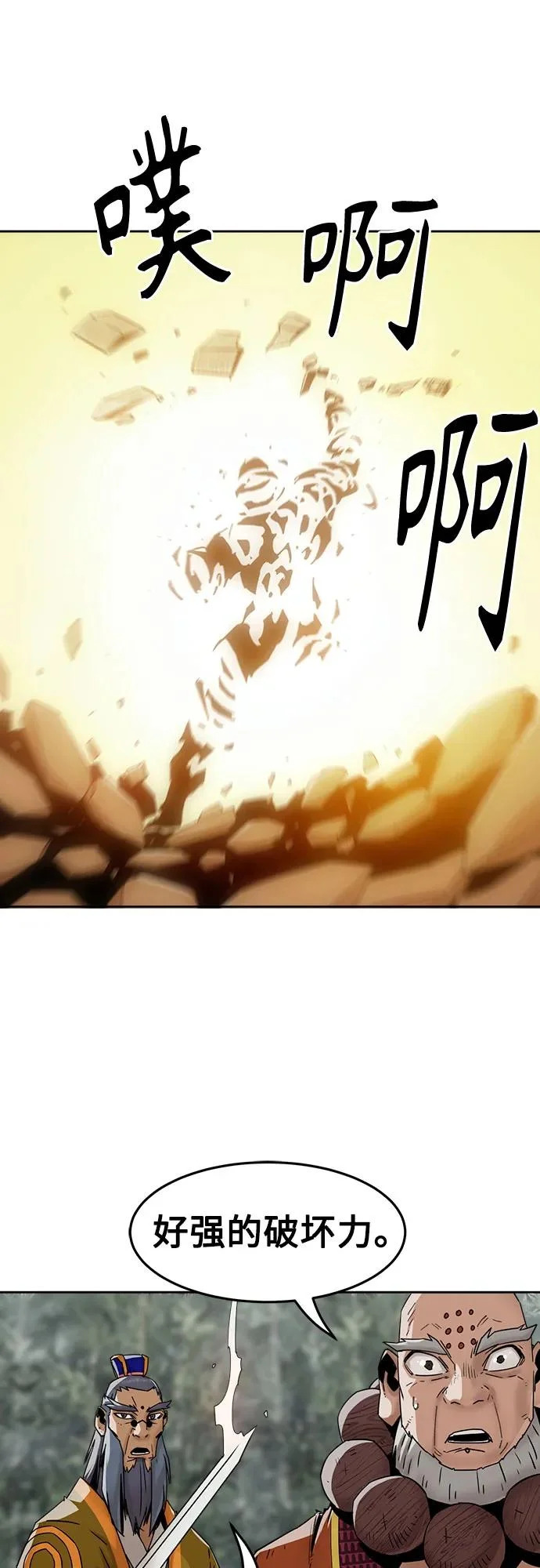 第102话 第57页