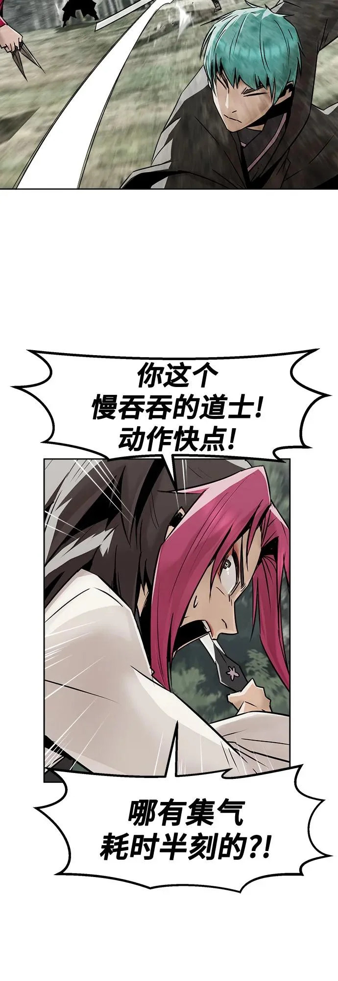 第102话 第59页