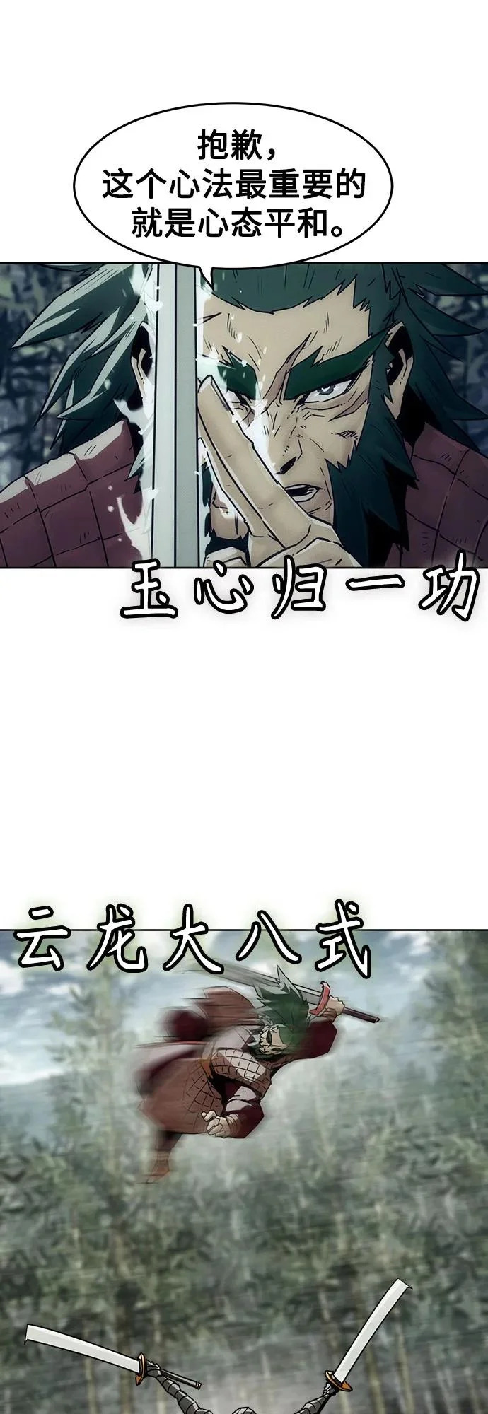 第102话 第60页