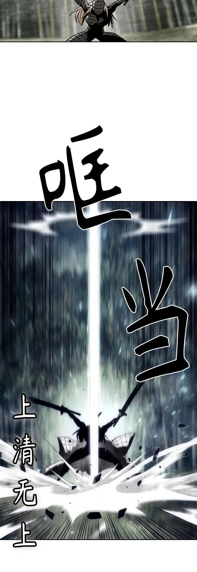 第102话 第61页