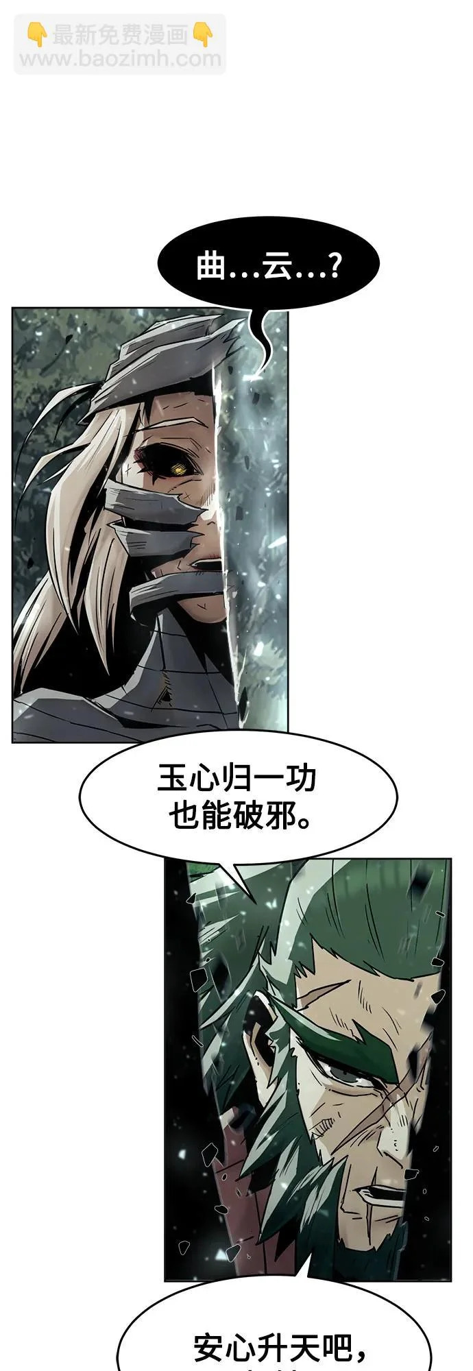 第102话 第62页