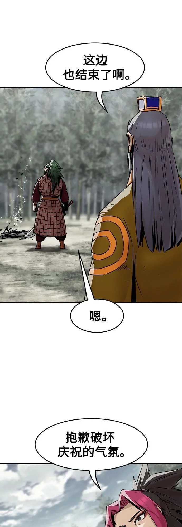 第102话 第64页