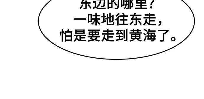 第102话 第66页