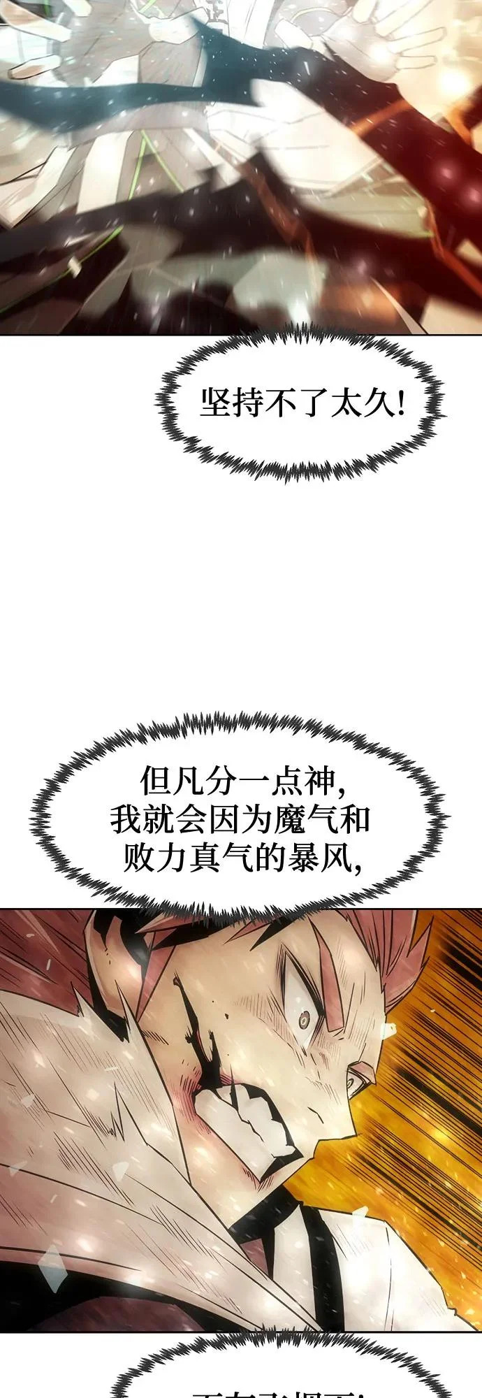 第102话 第70页