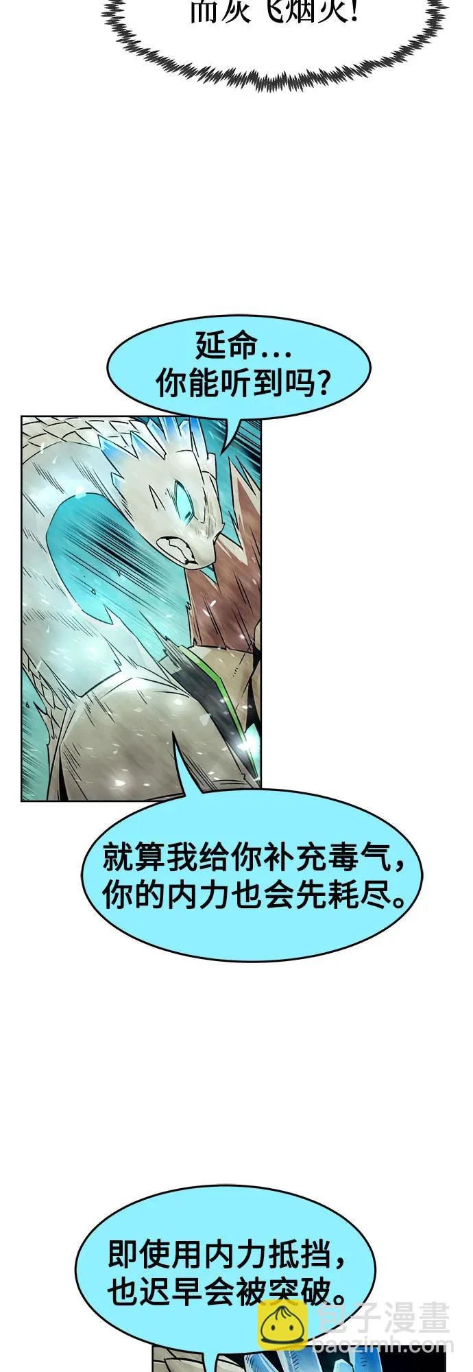第102话 第71页