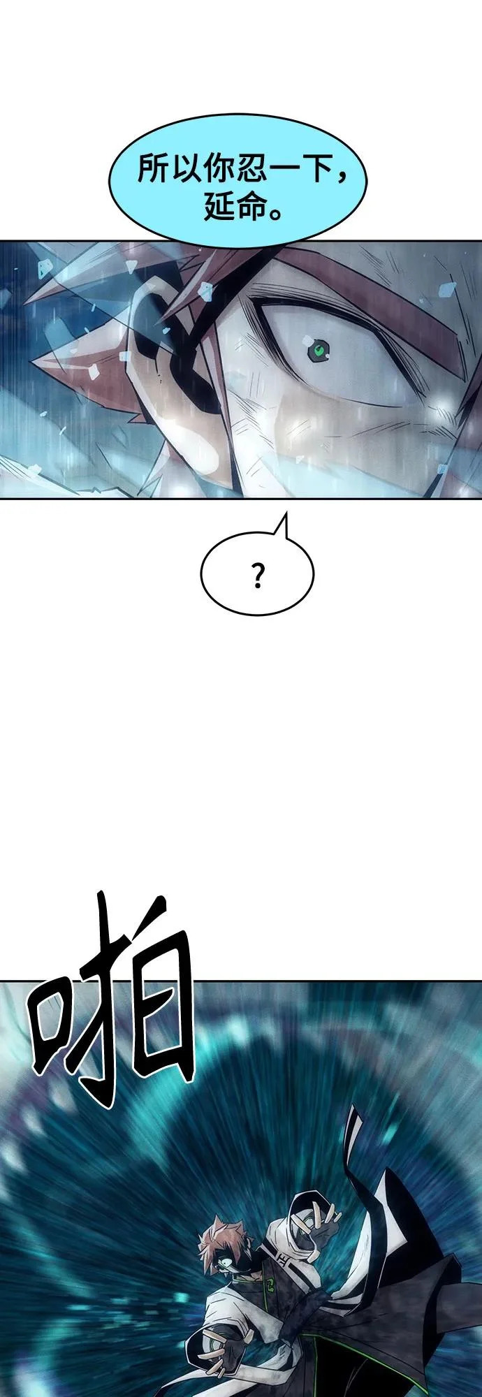 第102话 第73页
