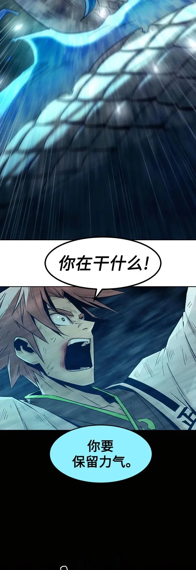 第102话 第75页