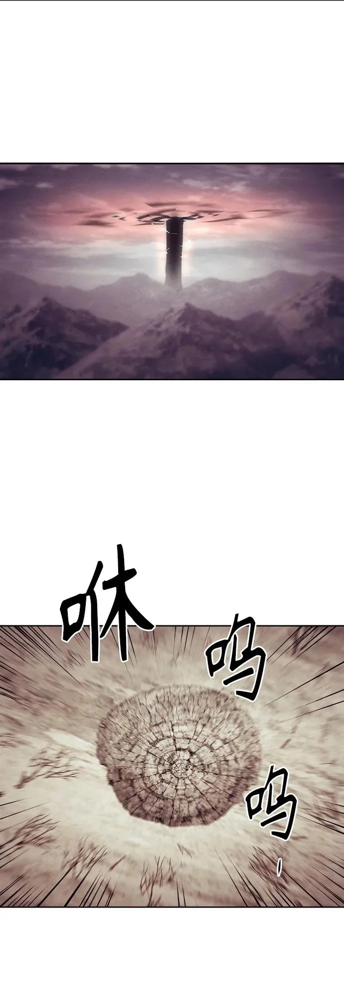 第103话 第3页