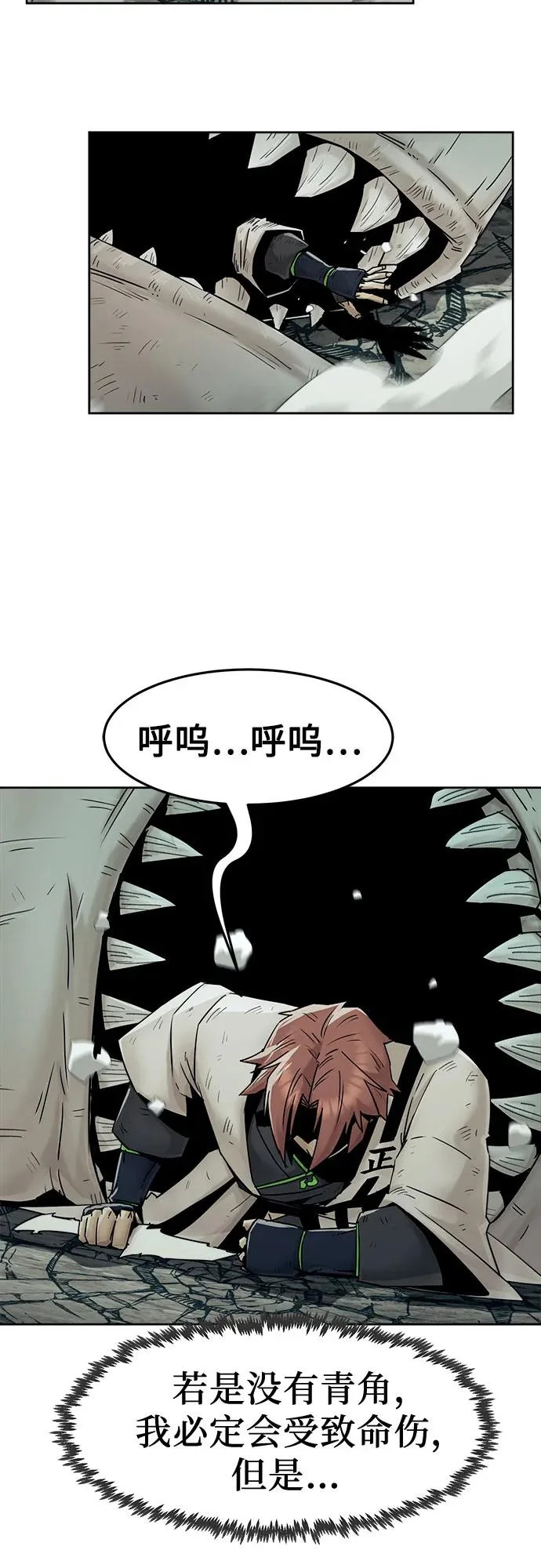 第103话 第5页