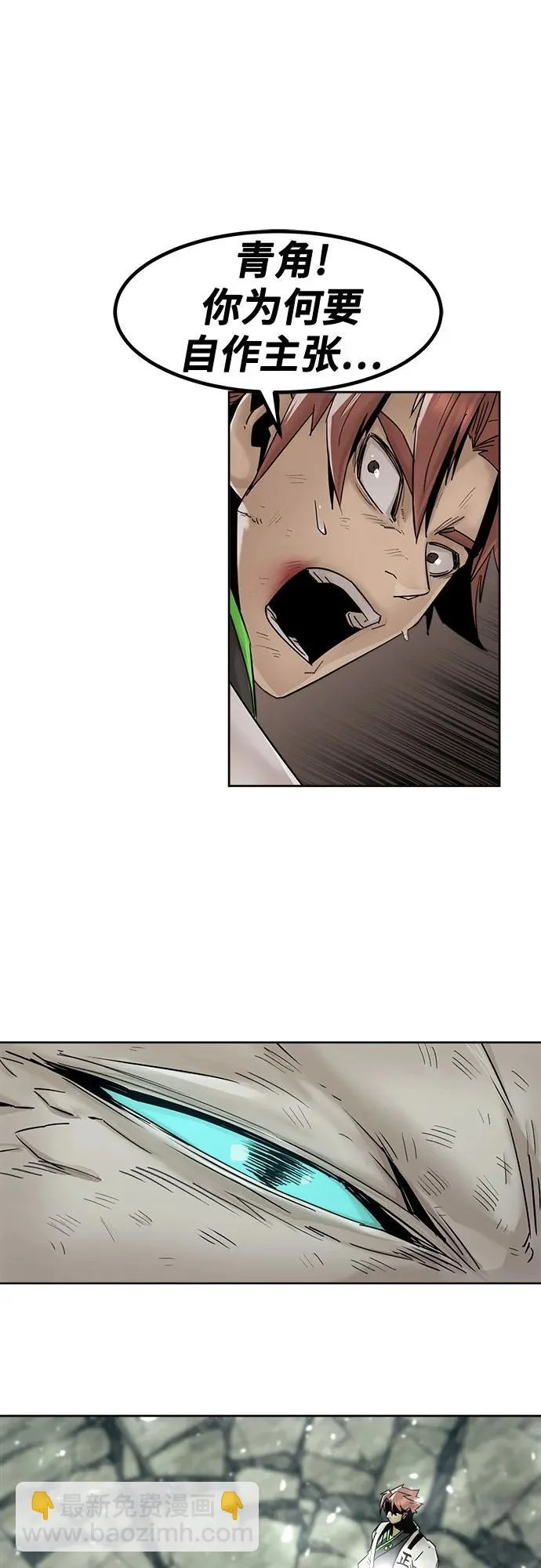 第103话 第6页