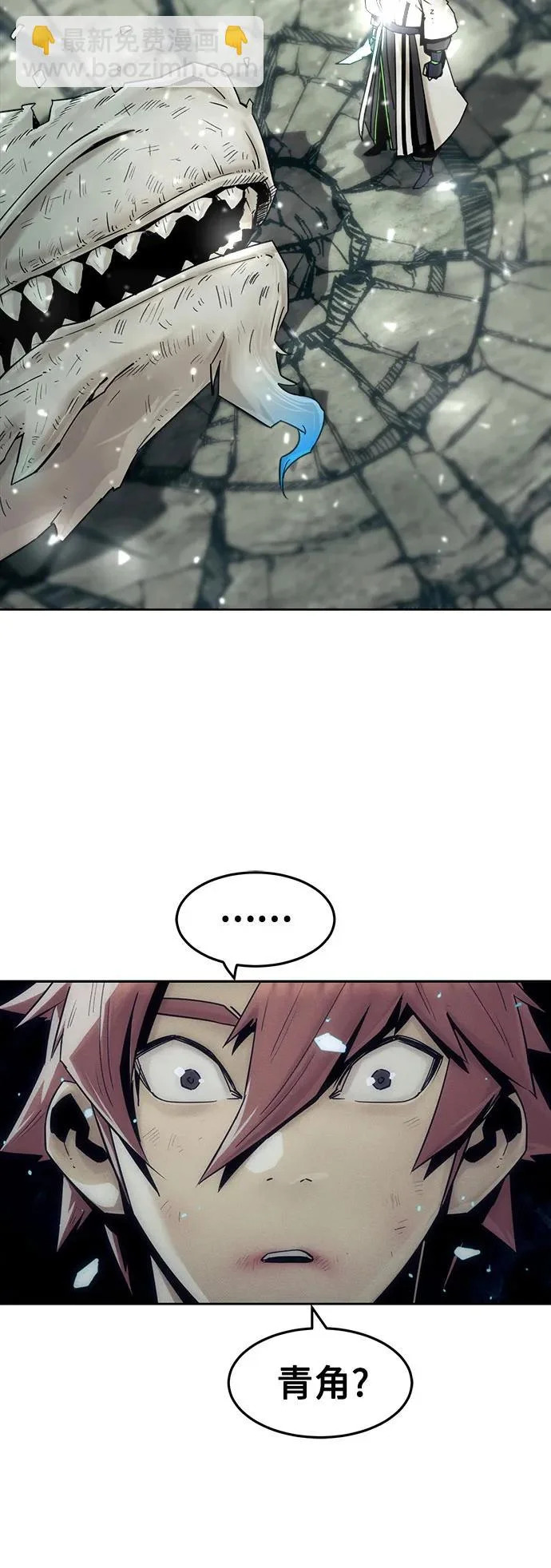 第103话 第7页