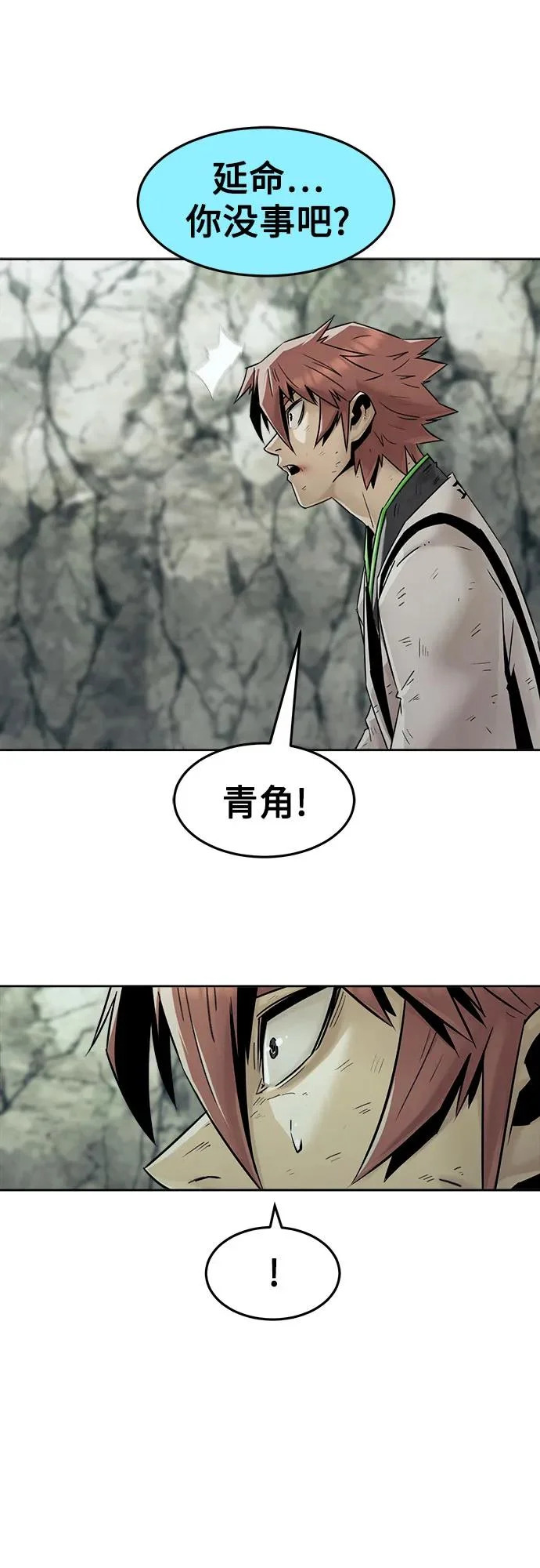第103话 第8页