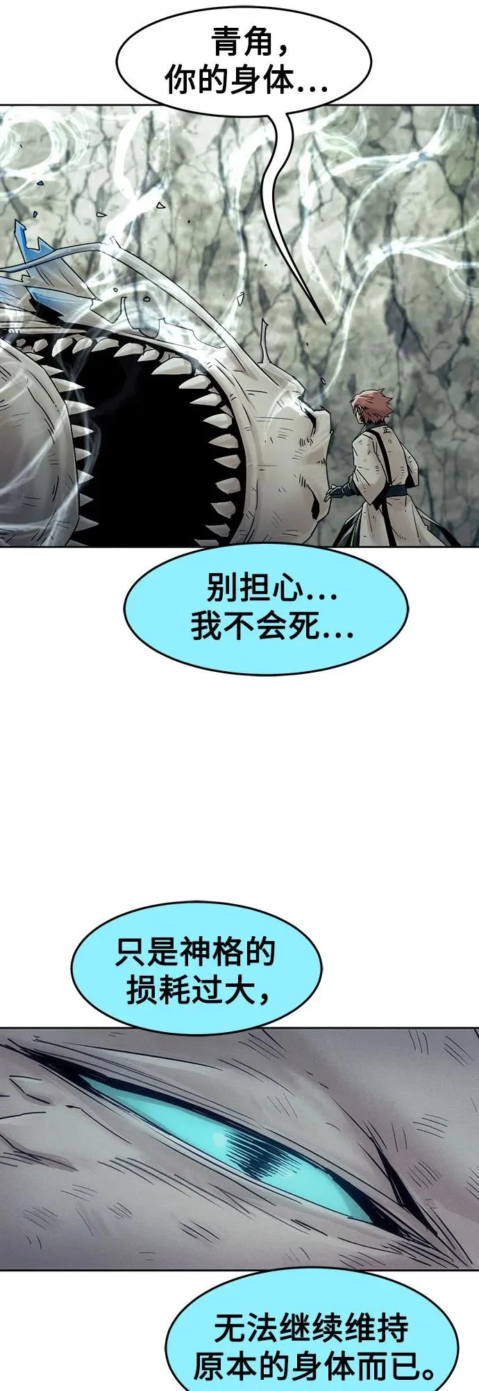 第103话 第9页