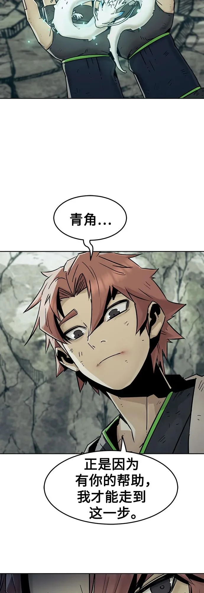 第103话 第11页