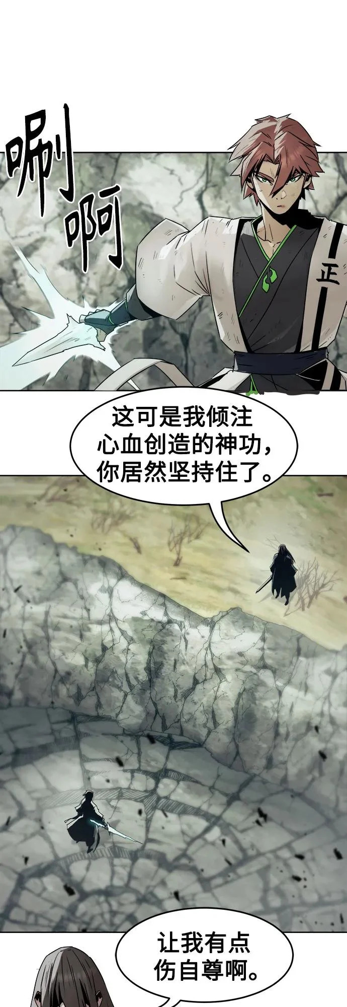 第103话 第15页