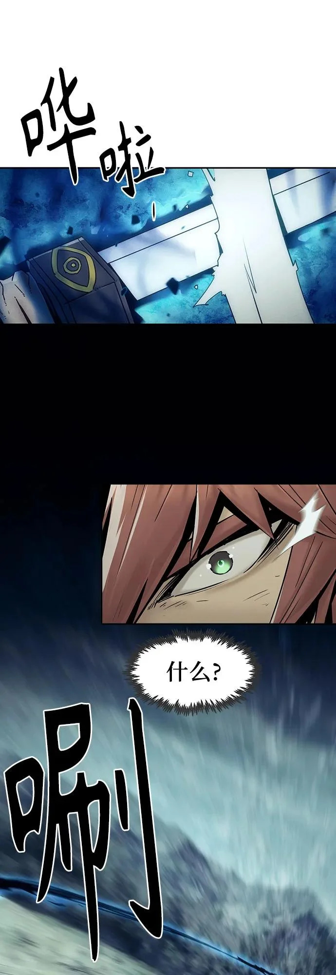 第103话 第21页