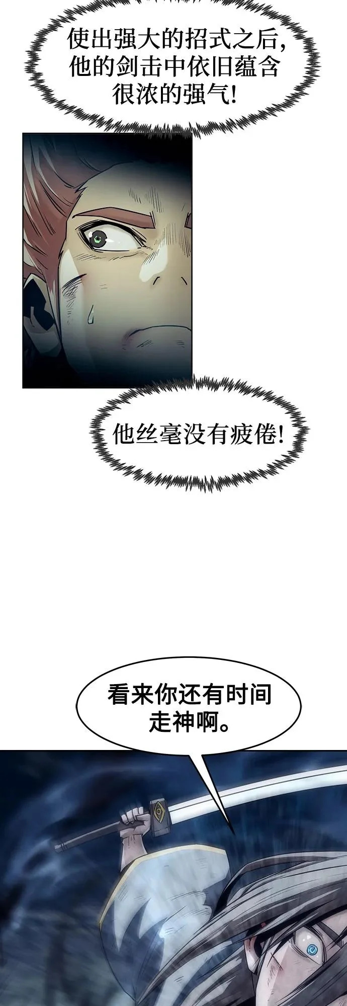 第103话 第24页