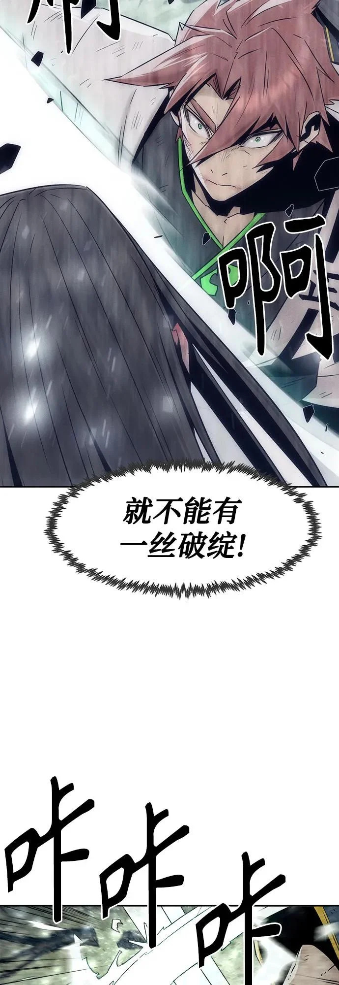 第103话 第26页