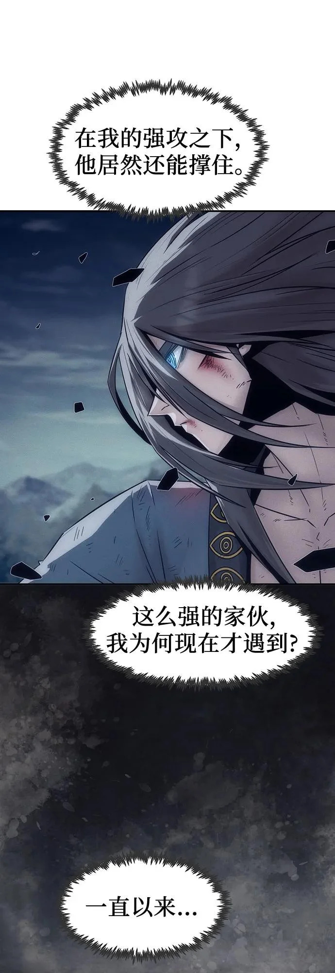 第103话 第28页