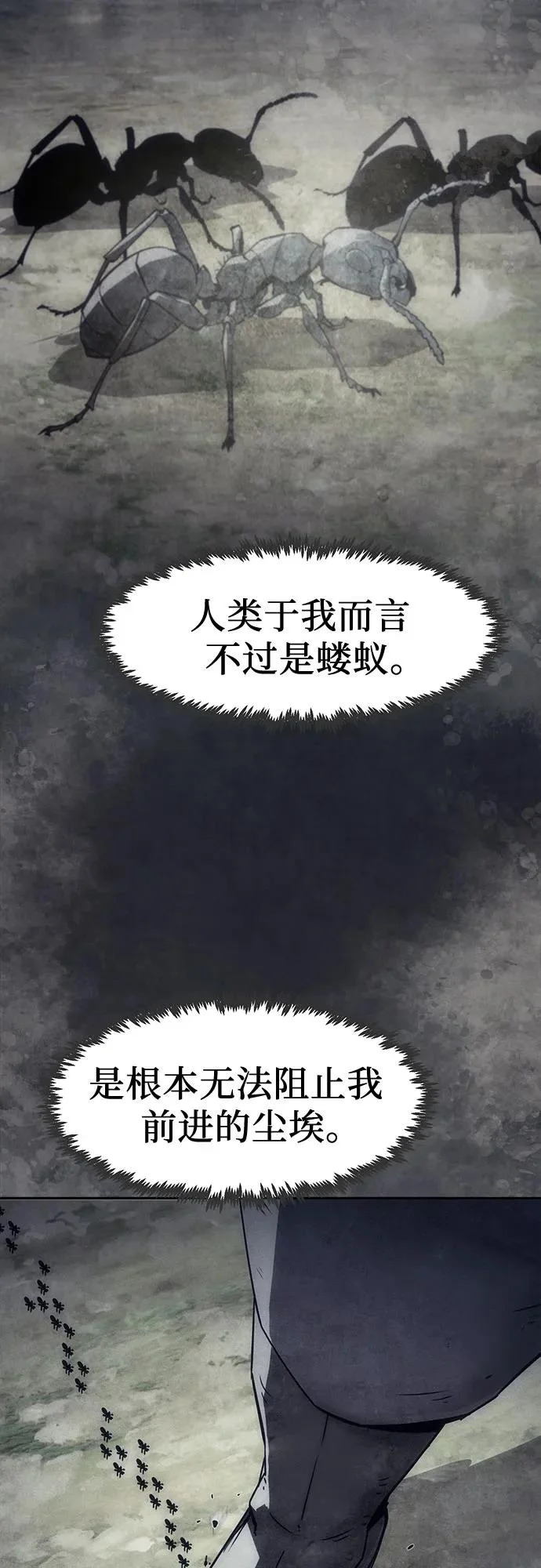 第103话 第29页