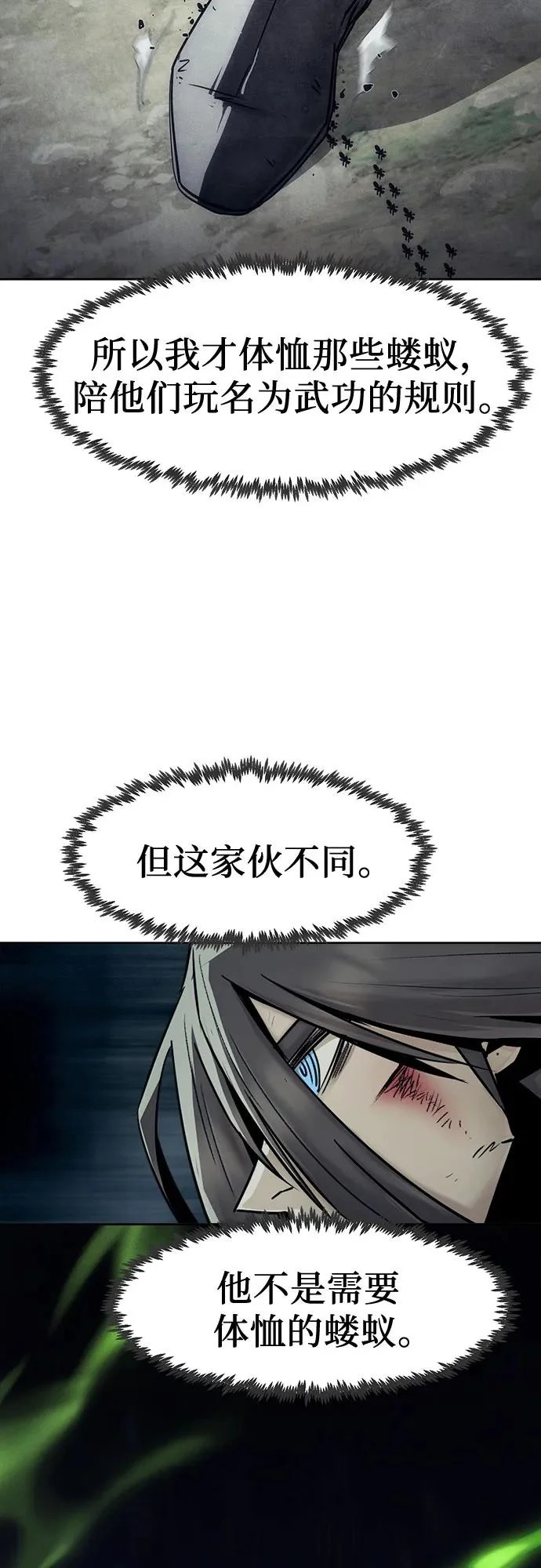 第103话 第30页