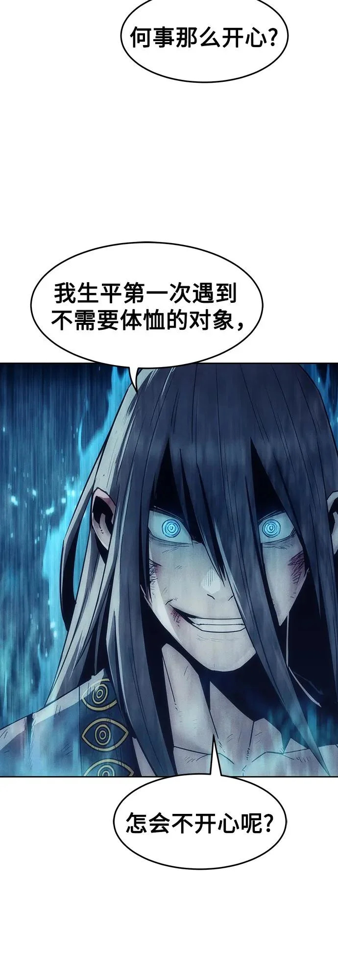 第103话 第34页