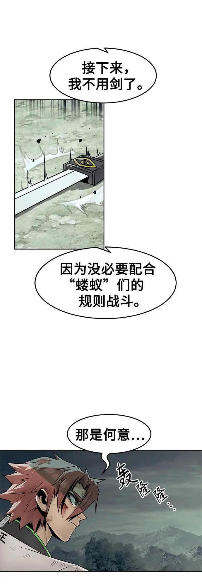 第103话 第37页