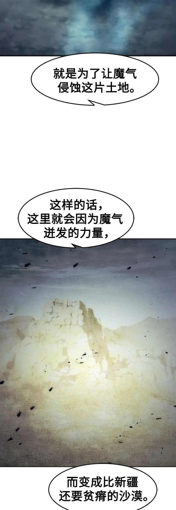 第103话 第52页