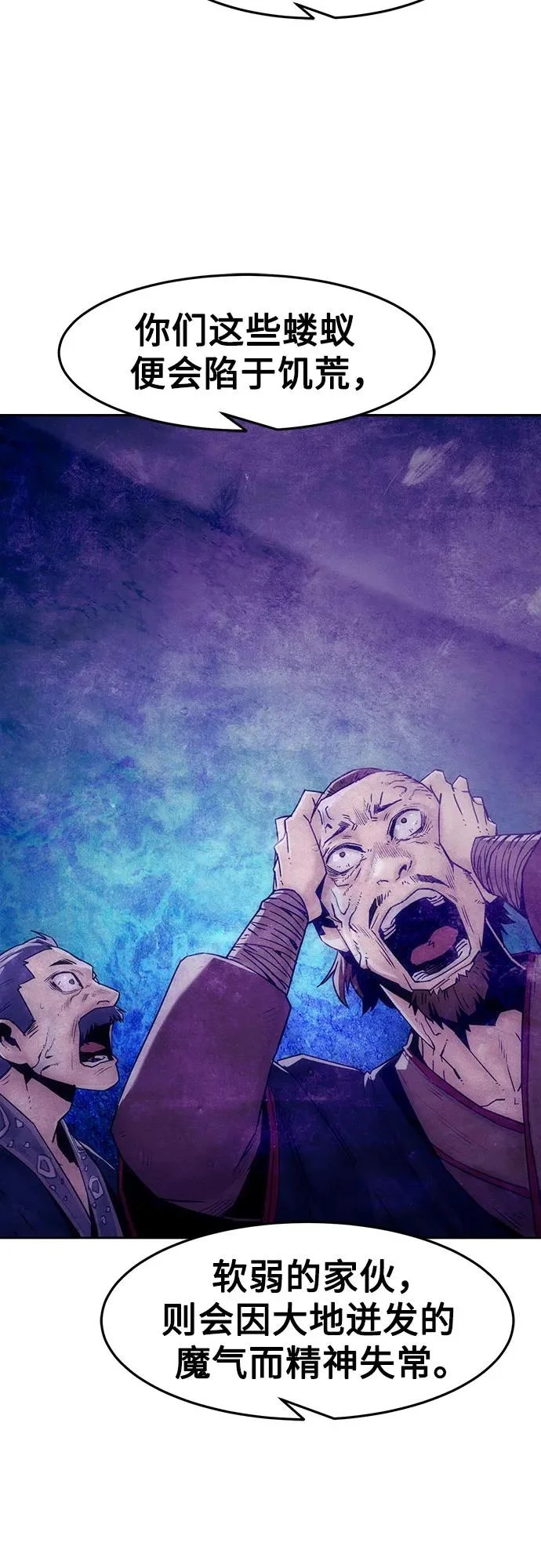 第103话 第53页