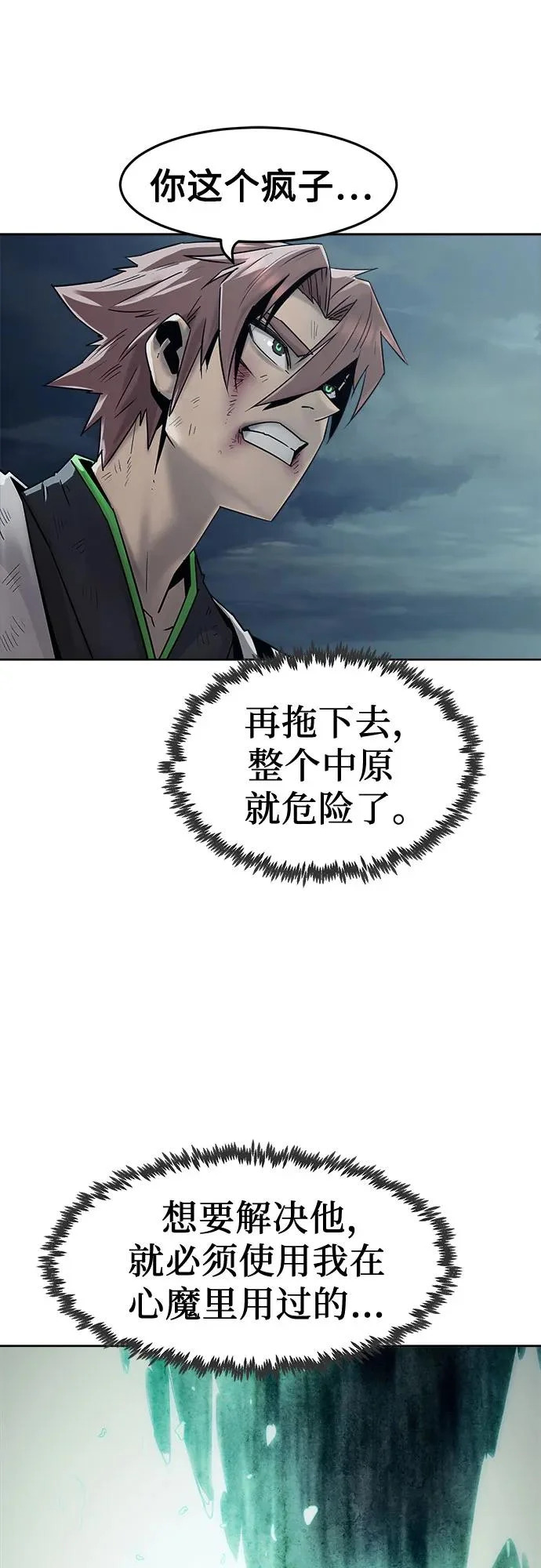 第103话 第55页
