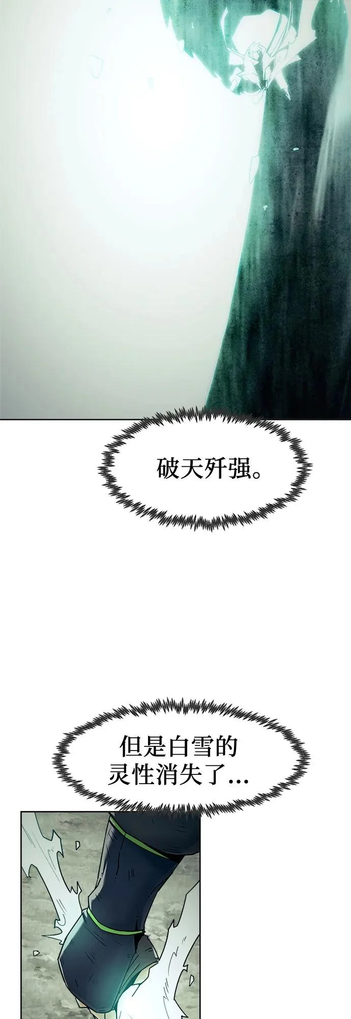 第103话 第56页