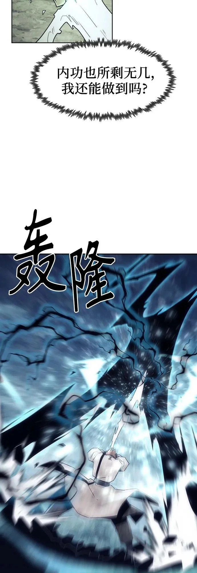 第103话 第57页