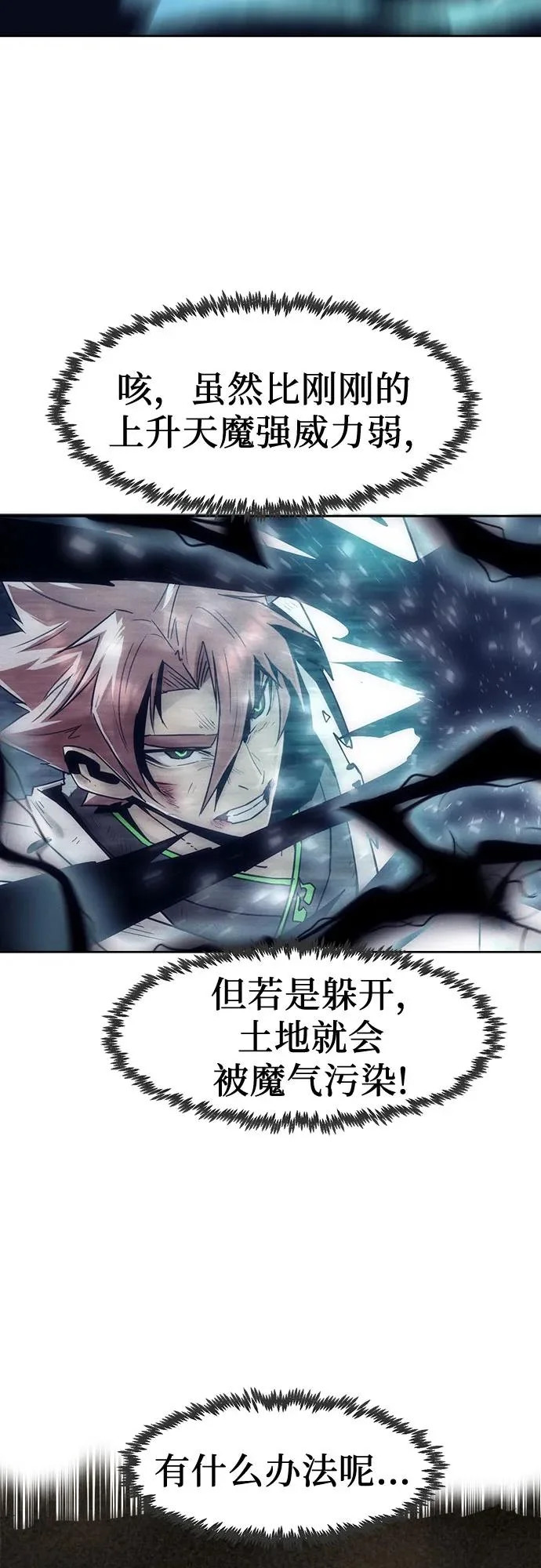 第103话 第58页
