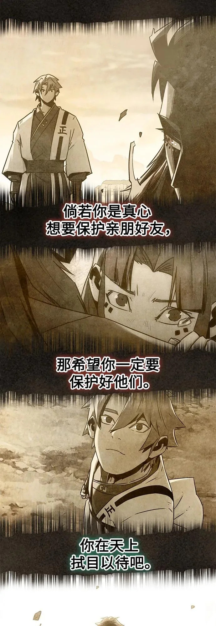 第103话 第59页