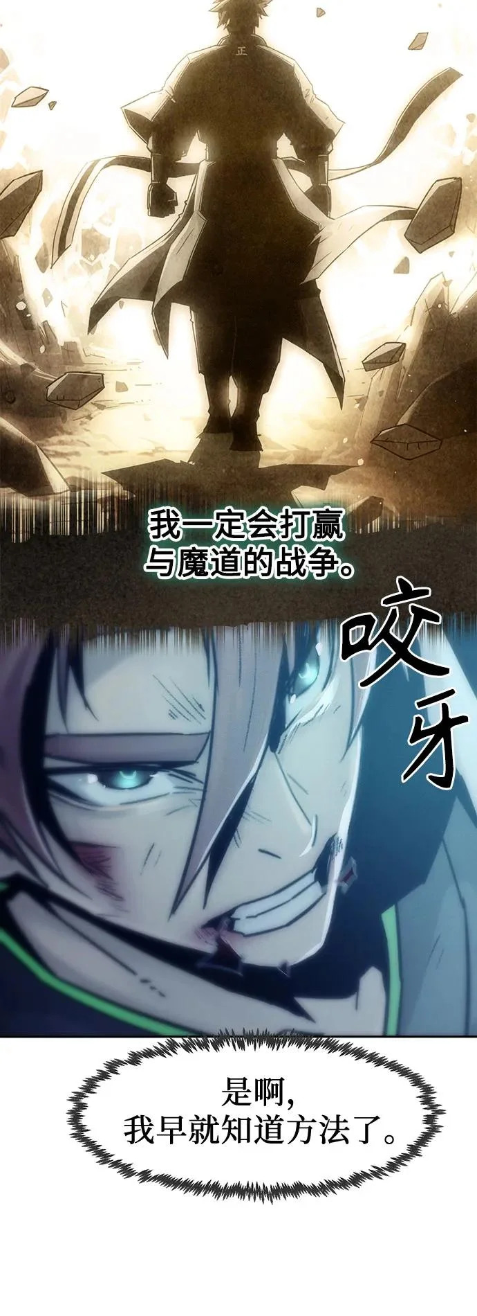 第103话 第60页
