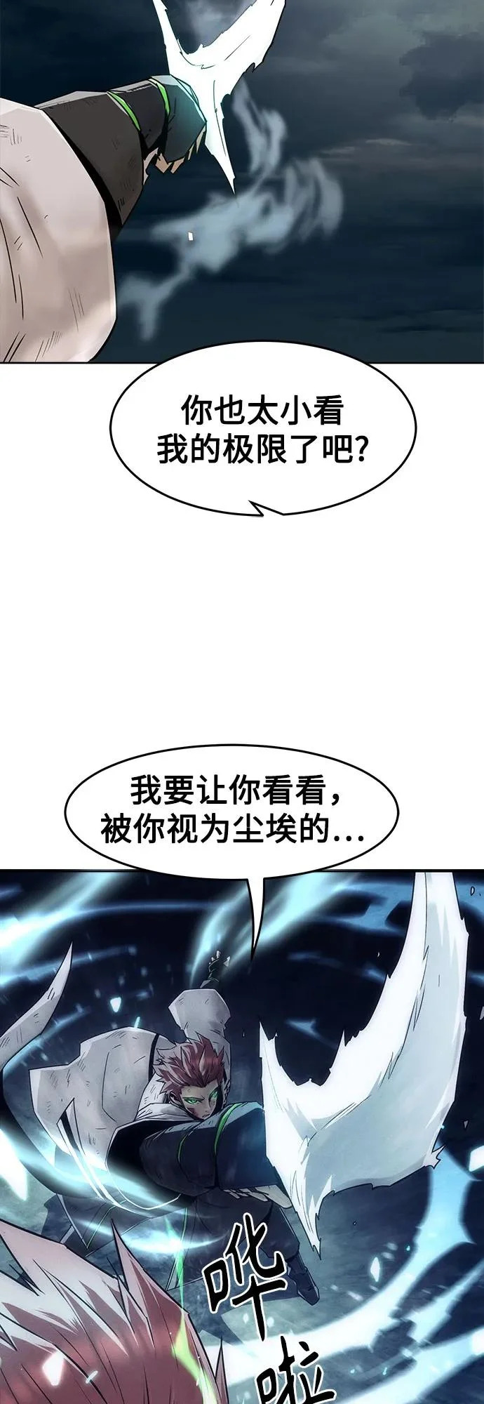 第103话 第63页