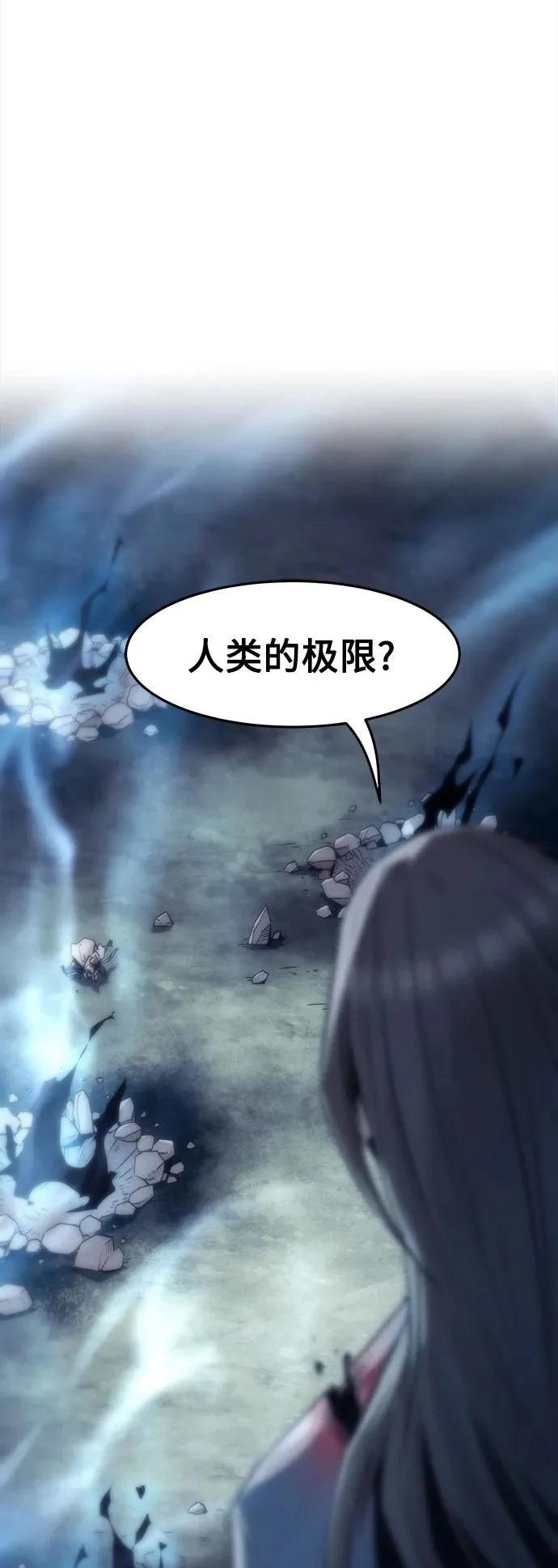 第104话 第2页