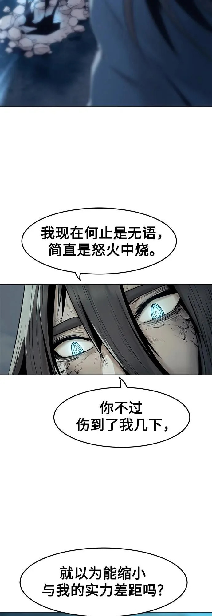 第104话 第3页