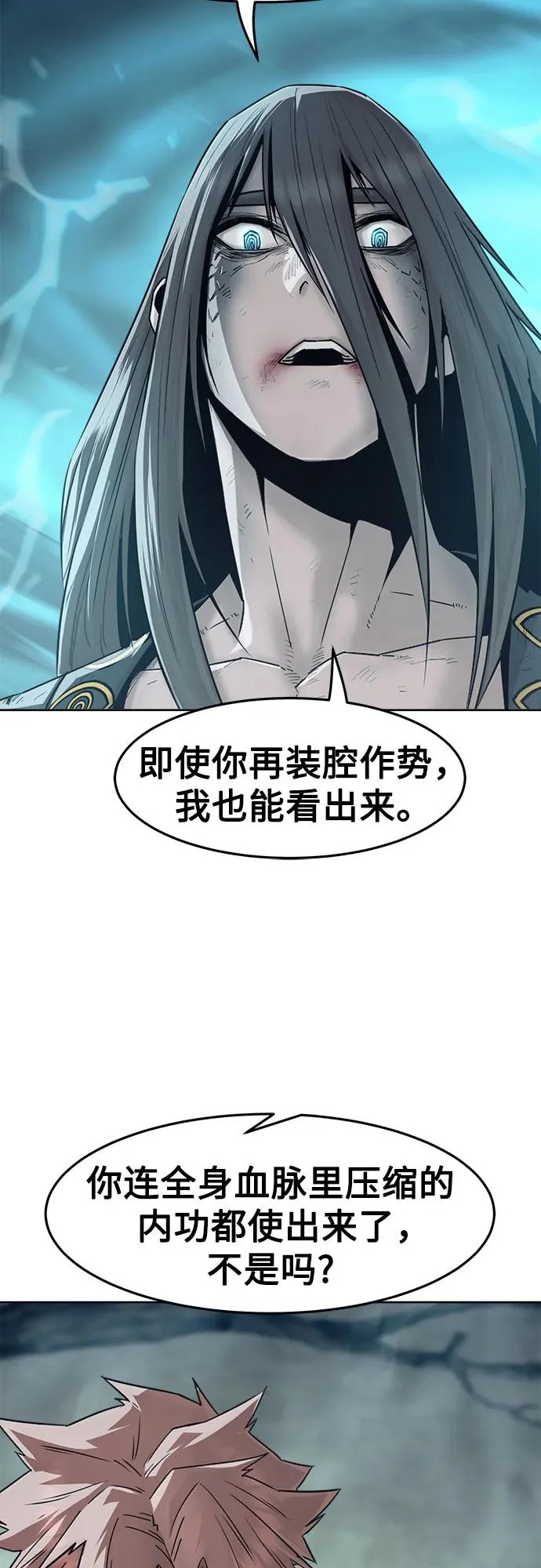 第104话 第4页