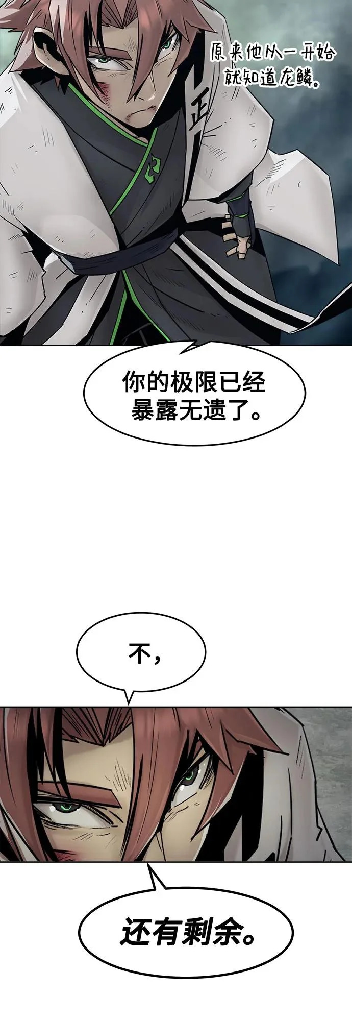 第104话 第5页