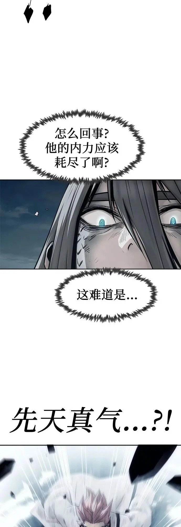 第104话 第7页