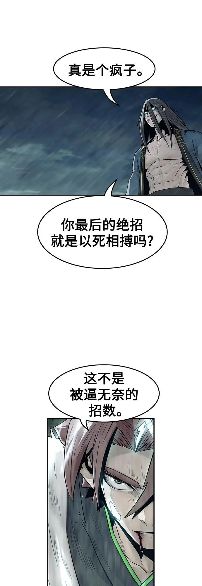 第104话 第9页