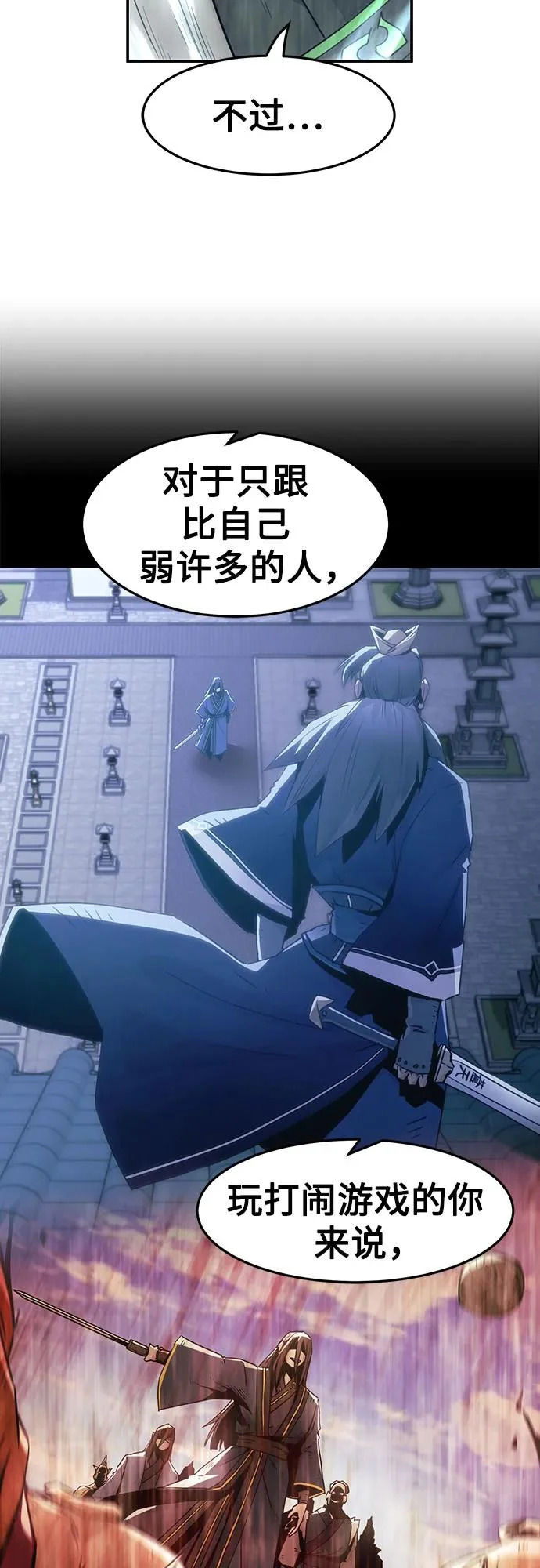 第104话 第10页
