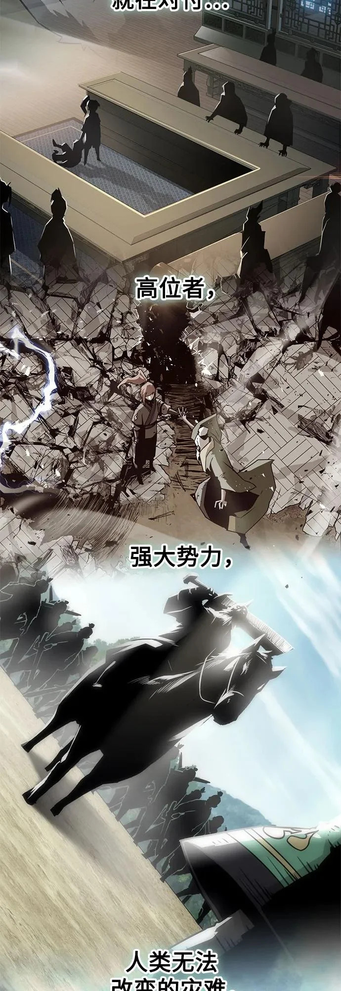 第104话 第13页